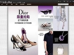 奢侈品消费风潮渐变两节购物电商更给力