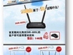 D-Link首发DIR-605L 开启云路由时代