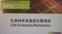 GPU技术大会：GPU加速SNP检测和MAF计算