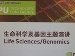 GPU技术大会：GPU加速SNP检测和MAF计算