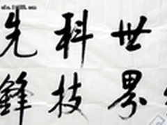 中国西部互联网大会成功落幕救助齐春会