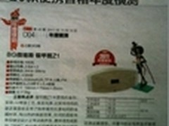 BG微络斯银甲舰Z1获编辑推荐奖
