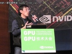 GPU技术大会：天河一号分子动力学应用