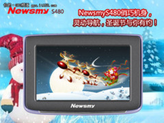 圣诞礼物怎么挑  Newsmy导航仪告诉你