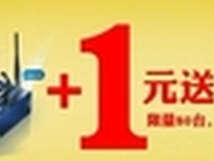 飞鱼星携手京东：路由器年终“购”优惠