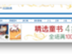 亚马逊中国童书终极促销重磅来袭