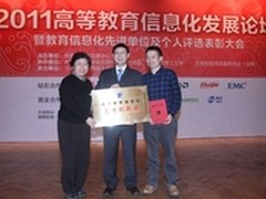 AMD获得高等教育信息化应用创新奖
