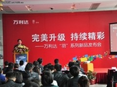 万利达2011“羽”系列平板电脑首发