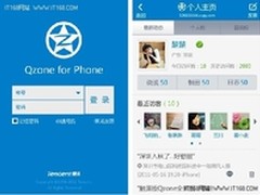 Html5助QQ空间触屏版升级 WebAPP也精彩