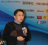 刘志斌：云计算应用安全与挑战