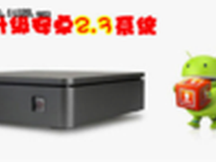 低价享安卓 天敏DMP560仅需638元