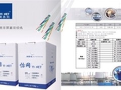 首套房贷要放松，怡网网线全国热销