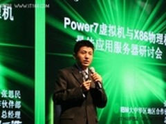 Power7虚拟机与x86物理机应用测试对比