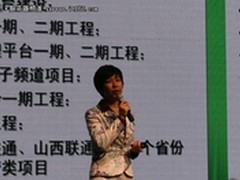 电信行业Power系统应用案例分享