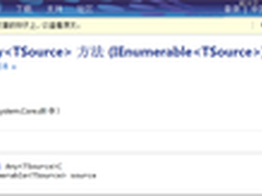C#:Linq时代勿用Count函数判断集合非空