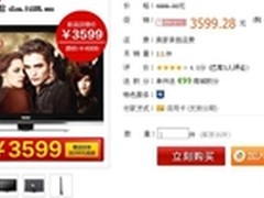 42吋网络液晶电视！同方LE-42B96促销中