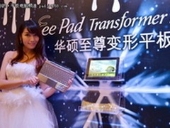 四核霸气 华硕至尊变形揭幕平板新世代