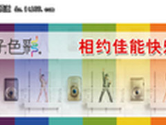 快乐好多等你挖掘 IXUS公寓将登陆广州