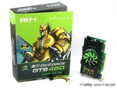 源自金刚的诱惑 翔升GTS450金刚版仅799