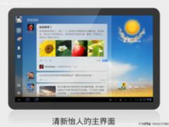 平板电脑QQ空间HD( Android Pad )1.0 
