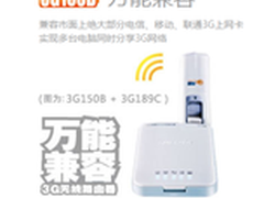 分享3G无极限 腾达3G150B无线路由评测