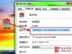 命令行上做做功 下班一键备份非常轻松