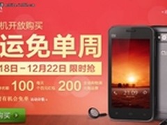 小米手机开放购买 短短3小时10万台抢空