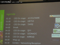 GPU企业峰会：奇艺网畅谈视频成功秘诀