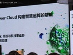 韩忠恒：解读Power System智慧运算基础