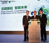 IBM唐华：三大领先优势构筑智慧的架构