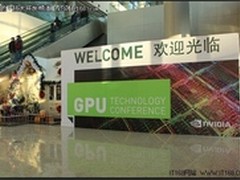 GPU技术大会：异构技术构建云计算平台