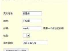 jQuery控件实时显示用户资料完善度 