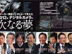 超多爆料！ 日本数码相机杂志独家采访