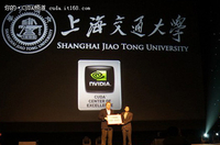 上海交通大学被授予CUDA卓越中心称号