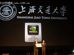 上海交通大学被授予CUDA卓越中心称号