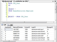 SQL Server:详解T-SQL的公用表表达式 