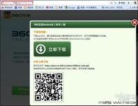 360宝盒：Android用户一站式服务专家