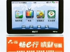 劲爆价999  畅e行掀起实时路况普及风暴