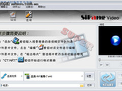 全能私房给力 高清视频格式转换不用愁