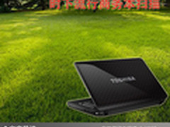 冬季商务时尚标杆 时下流行商务本扫描