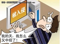 IT管理人员应该知道的计算机漏洞知识