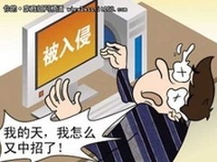 IT管理人员应该知道的计算机漏洞知识