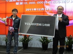年销量首破千万 TCL开创中国彩电新纪元