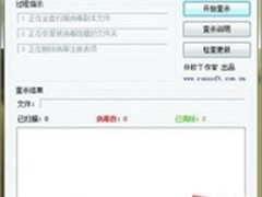 文件夹变“exe” 小心提防文件夹病毒