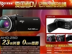 爱国者数码摄像机 记录回家的心情