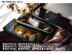 商务人士首选 摩托罗拉XT910仅售4999元