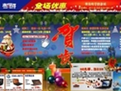 喜迎双旦 青岛信息城礼品欢乐大派送