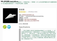 盛大云计算大赛“狠狠推”首个学生作品