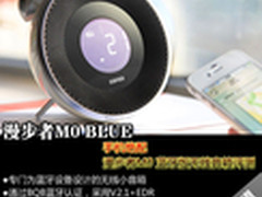 手机绝配 漫步者M0蓝牙版无线音箱评测