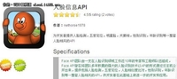 Face-API现身大赛 云脸技术将改变未来